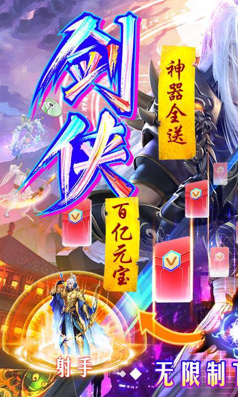那一剑江湖(删档内测)图1