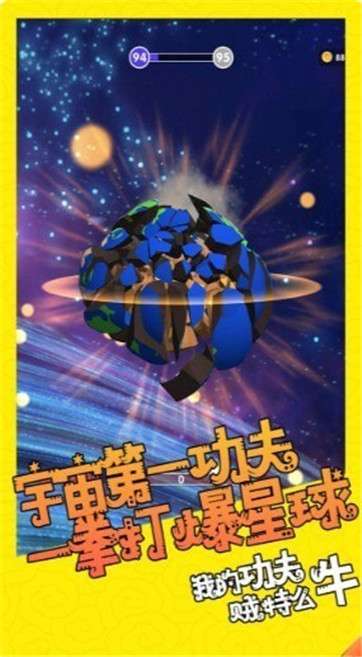 我功夫贼棒图3