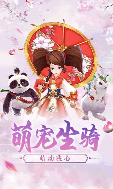 缥缈情缘手游官方版图2