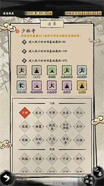 大侠式人生2开放江湖折相思图1