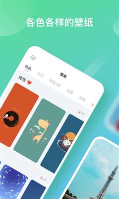 彩虹多多壁纸图1