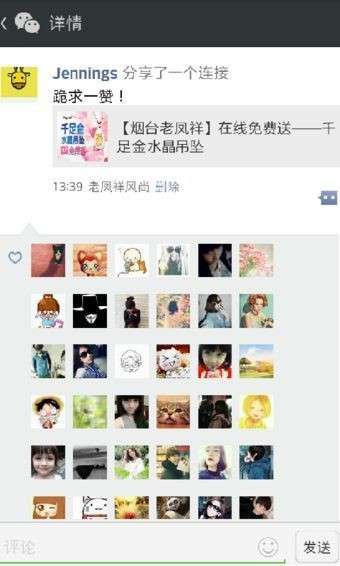 微信2022版图3
