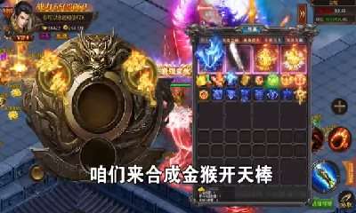 复古轩辕火龙1.80变态版图3
