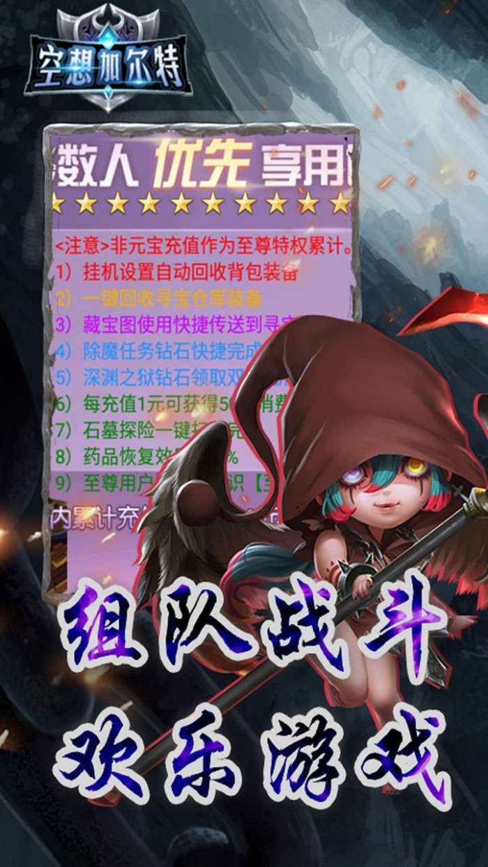 空想加尔特（上线送千充）图1