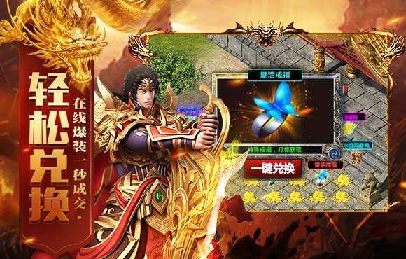 至尊蓝月新版传奇图5
