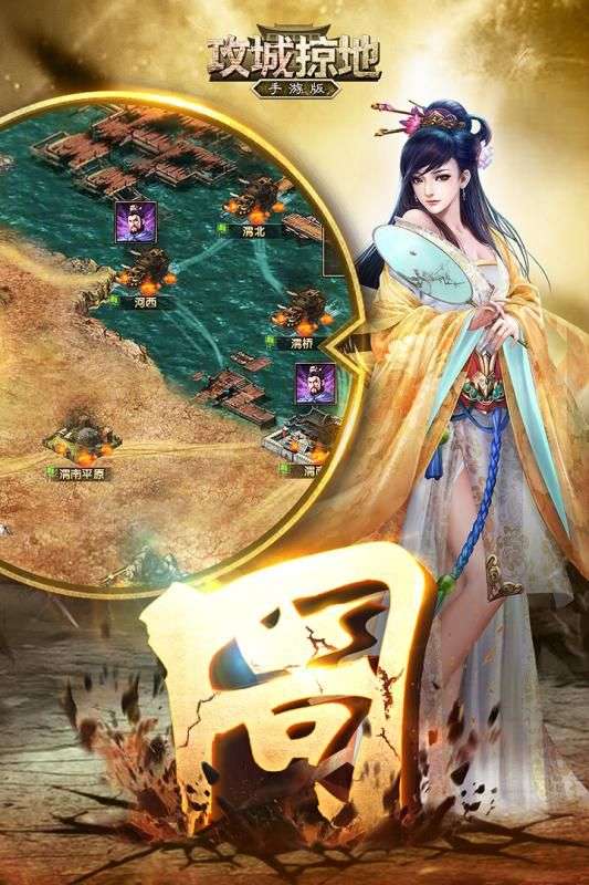 攻城掠地ios折扣服图2