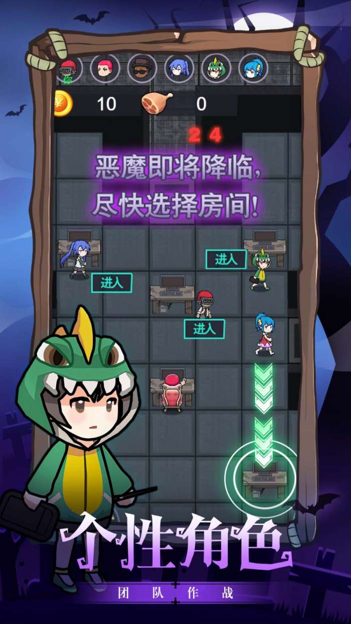 噩梦乐园游戏图3
