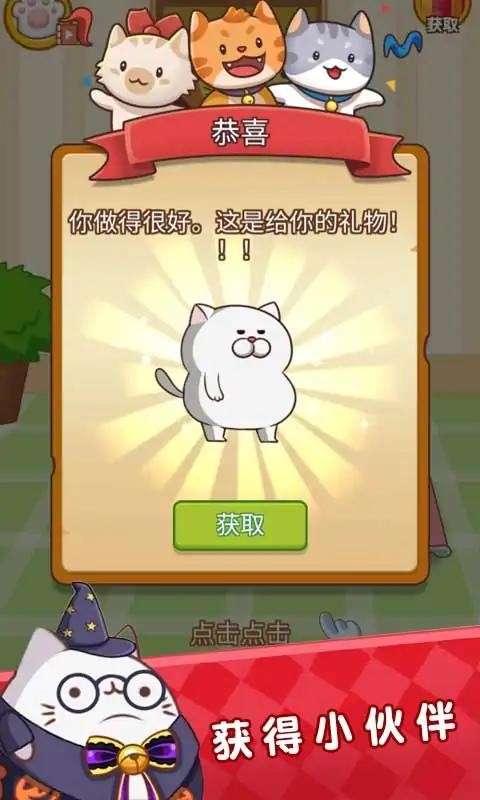 肥猫快跑图2