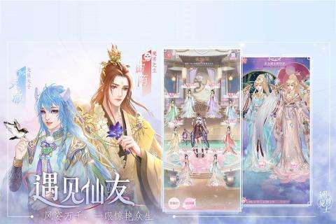 遇见尊上qq登录版图2