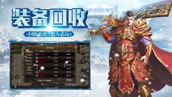 冰雪攻速版散人无双图3