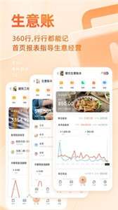 随手记精简版图2