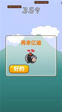 羊了个羊跳一跳游戏图3