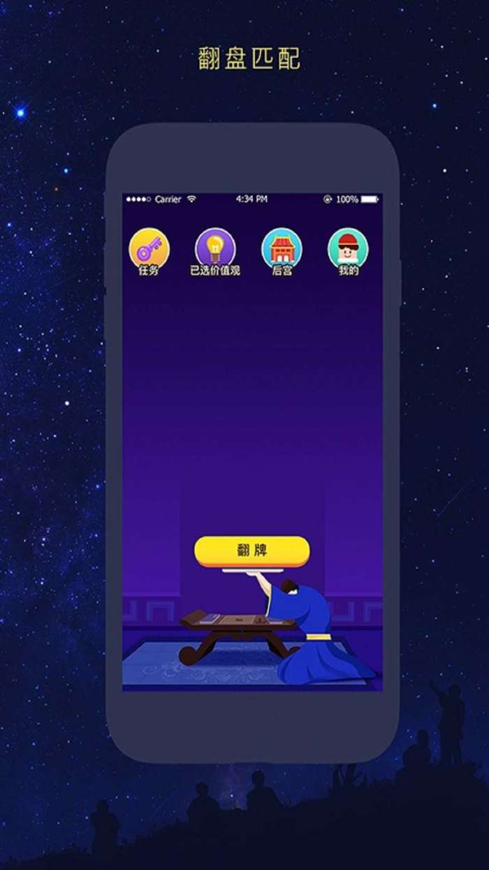 友识逅图2