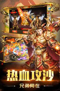 合击神器平台图2