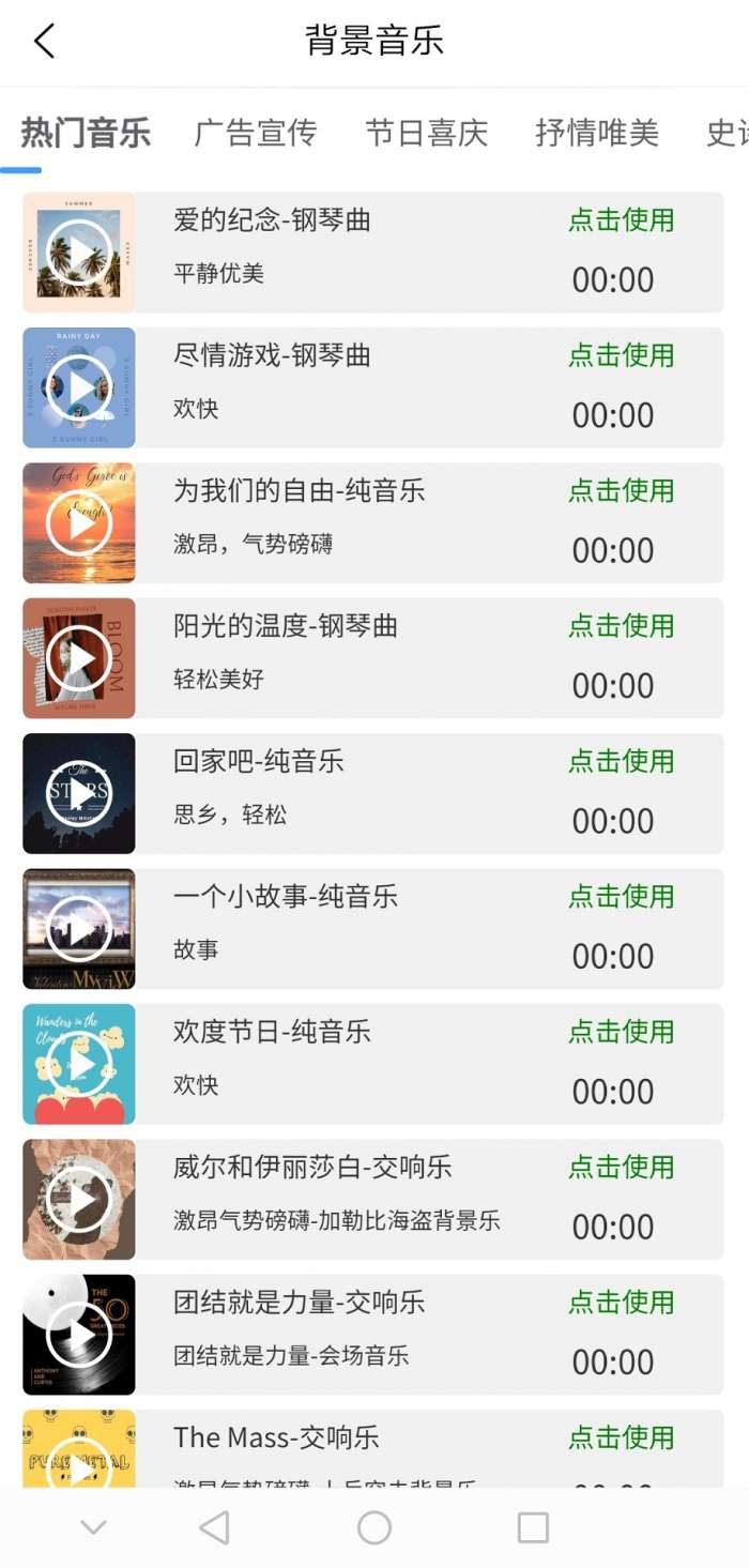 AI配音王图2