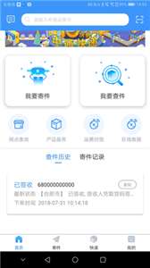 中通优运图2