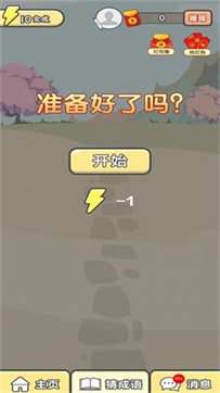 一字之差B红包版图1