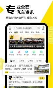 懂车帝app图3