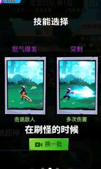 勇者斗恶魔图3