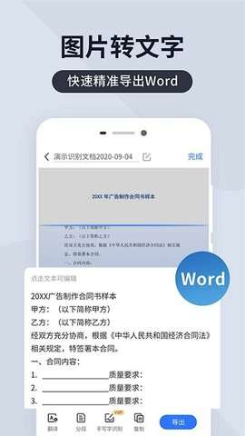 扫描君（最新版）图3