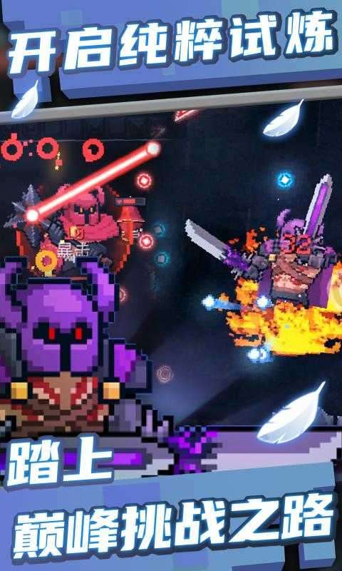 元气骑士破解版2022最新v4.1.8图4
