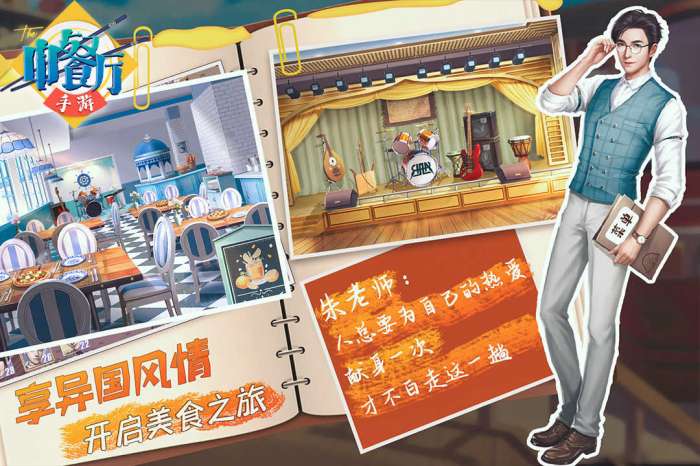 中餐厅无限金币版图3