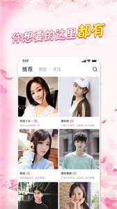 红糖同城交友图1