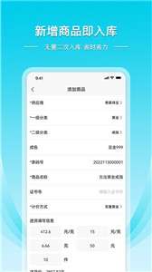 金店日记图3