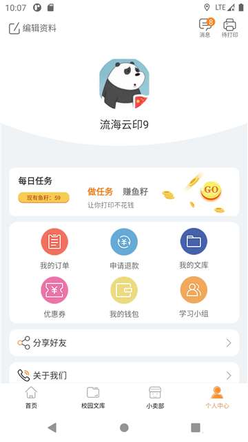 流海打印图3