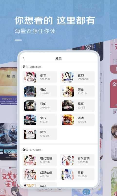 百度阅读app图4