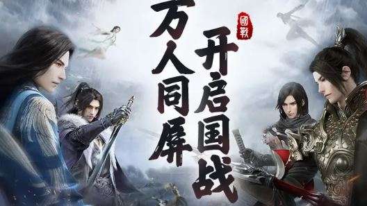 使命征途图1