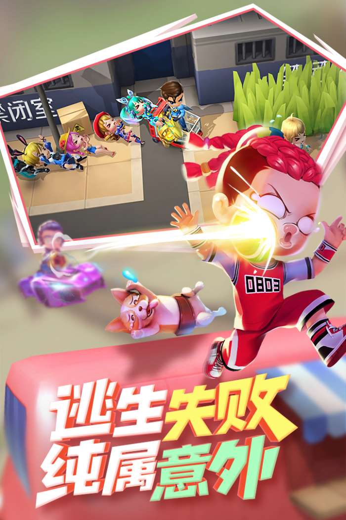 逃跑吧少年小米版图1