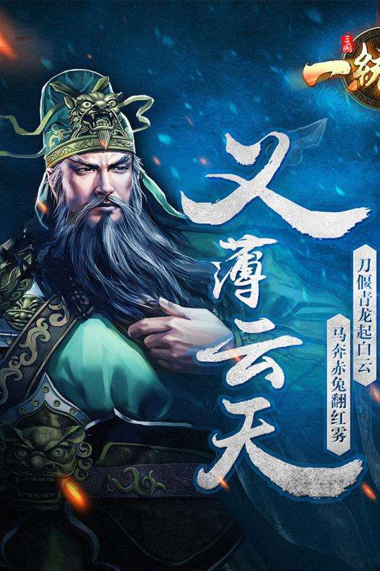 三国一统天下华为版图1