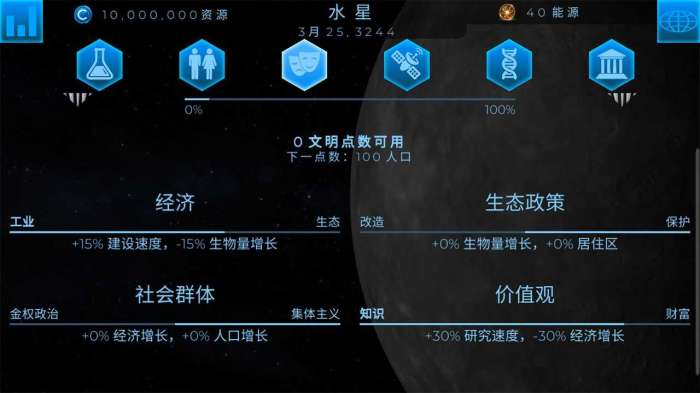 飞跃星球手游图1