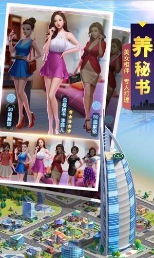 明日大亨测试版图2