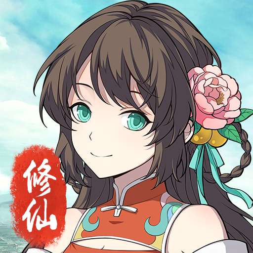 混搭修仙吃鸡版