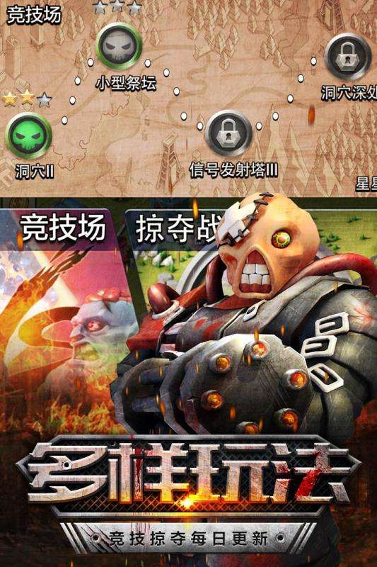 僵尸冲突2图5