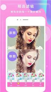 甜美美颜自拍图3