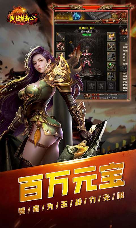 奥图核心(0.1折微变单职业)图3