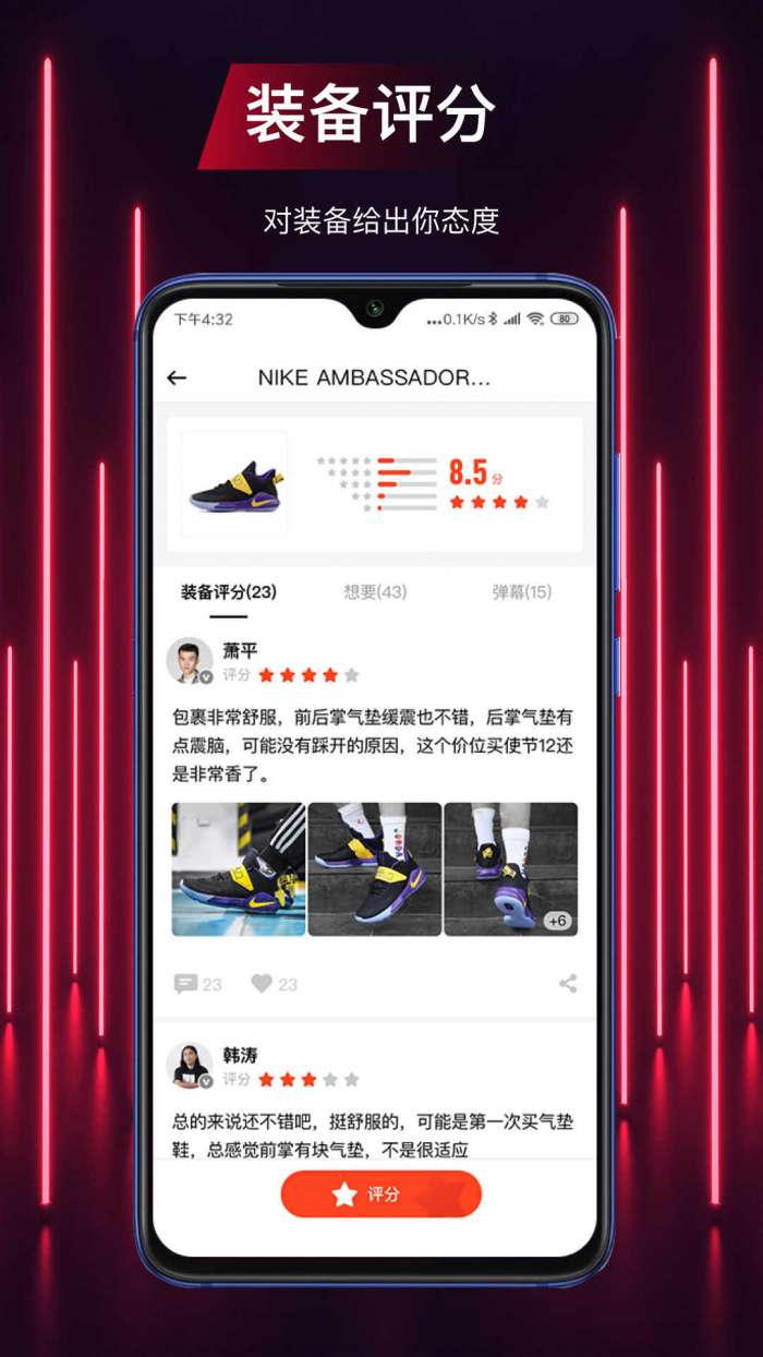 运动公会图3