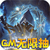 风暴奇兵（GM盲盒无限抽）