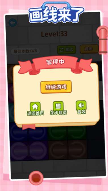 画线来了图3