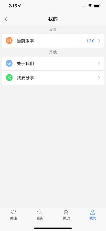 郴州公交行图3