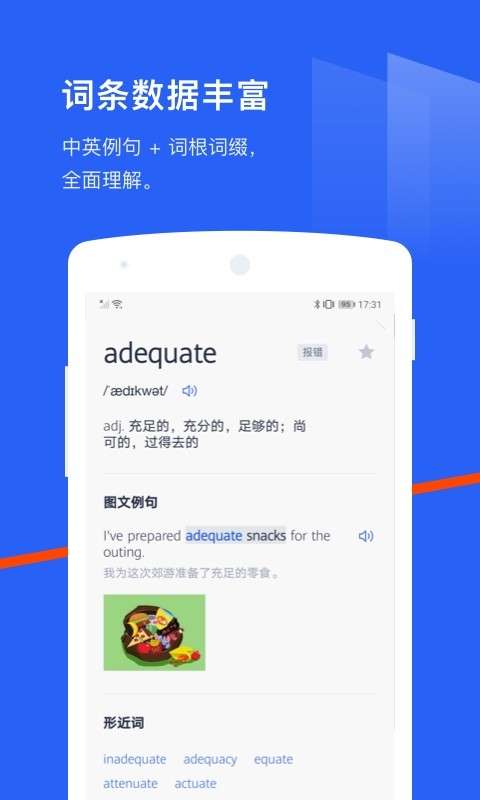 百词斩app图3