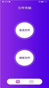 互传换机克隆图1