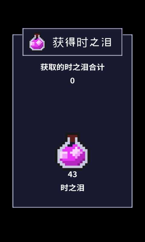 穿梭物语手游图2