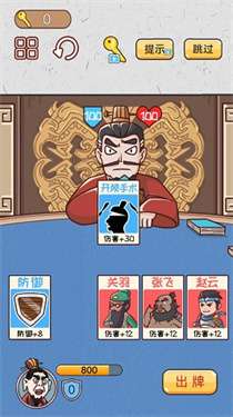 爆笑三国梗传图4