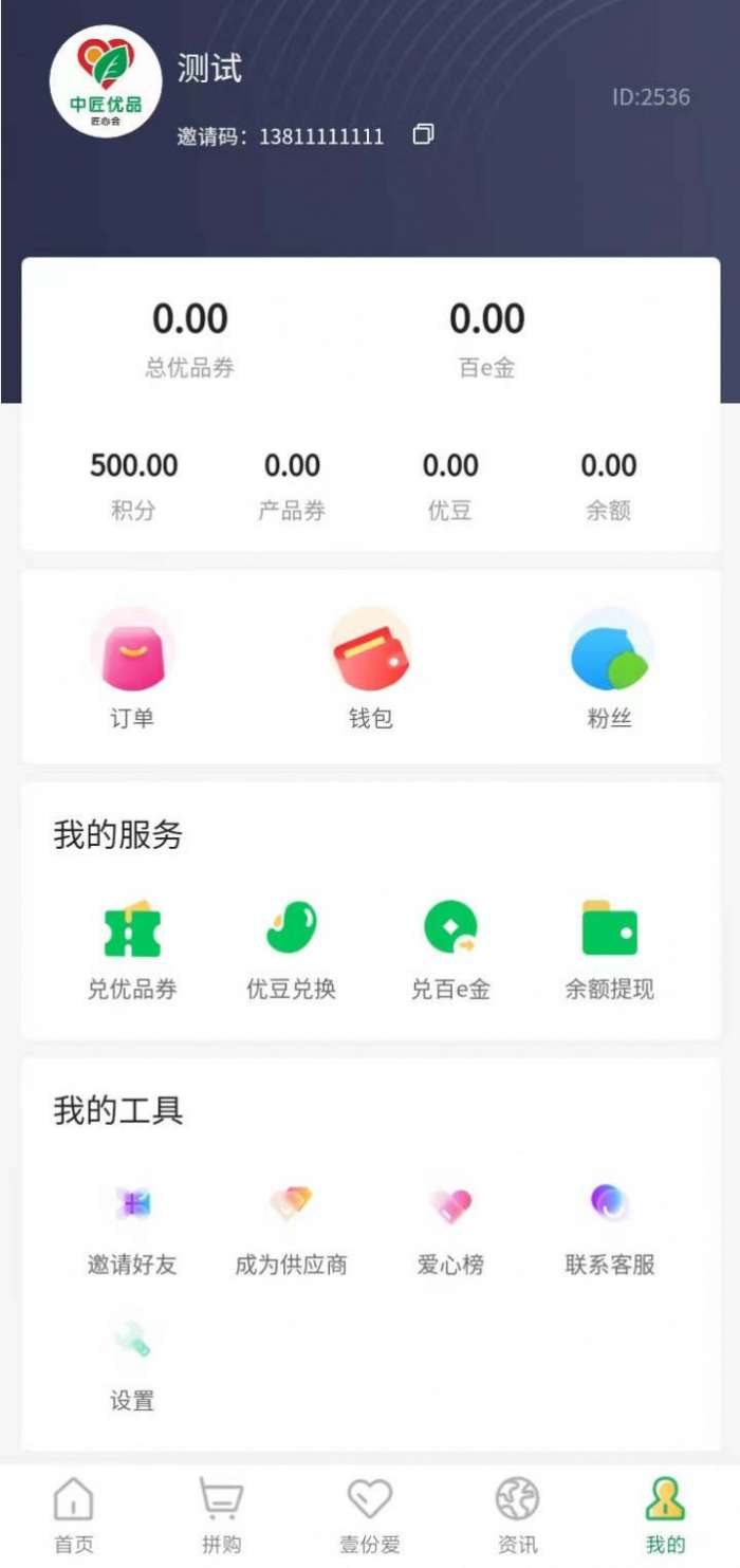 中匠优品图1