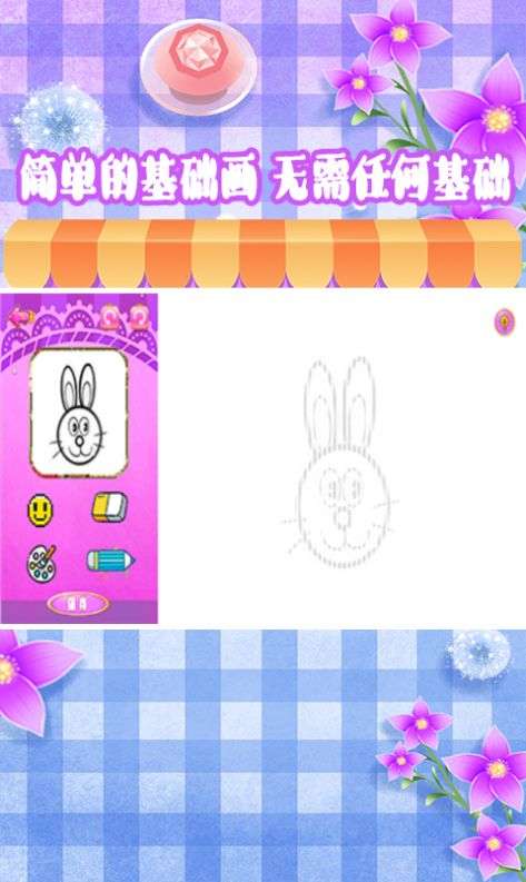涂鸦画画王国图2