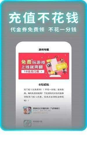 一元手游盒子ios版软件图1